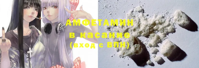 Amphetamine 97%  Грязовец 