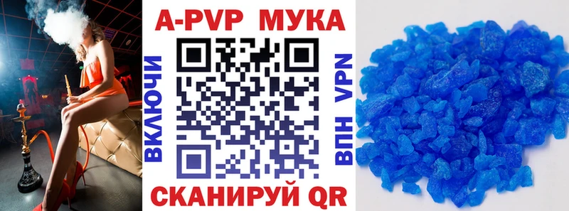 A PVP мука  сайты даркнета какой сайт  Грязовец 