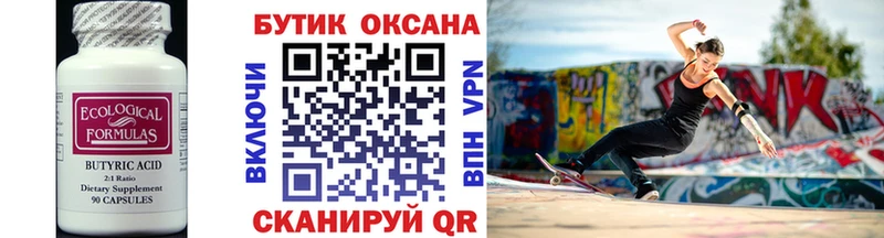 мориарти телеграм  MEGA tor  Грязовец  Бутират 99% 