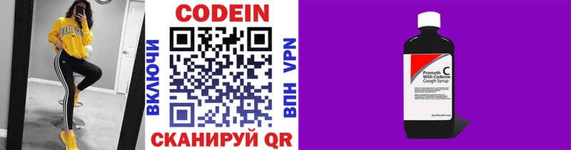 Codein Purple Drank  что такое   Грязовец 