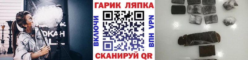 ГАШ ice o lator  MEGA рабочий сайт  Грязовец  как найти закладки 