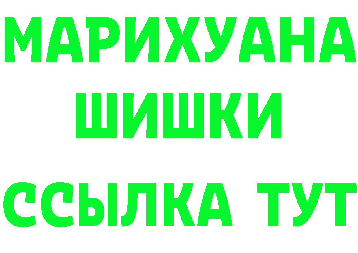 Бутират 99% как войти площадка МЕГА Грязовец