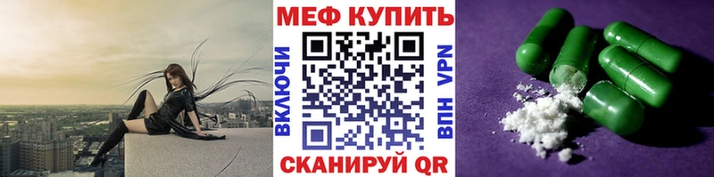 МЯУ-МЯУ кристаллы  Грязовец 